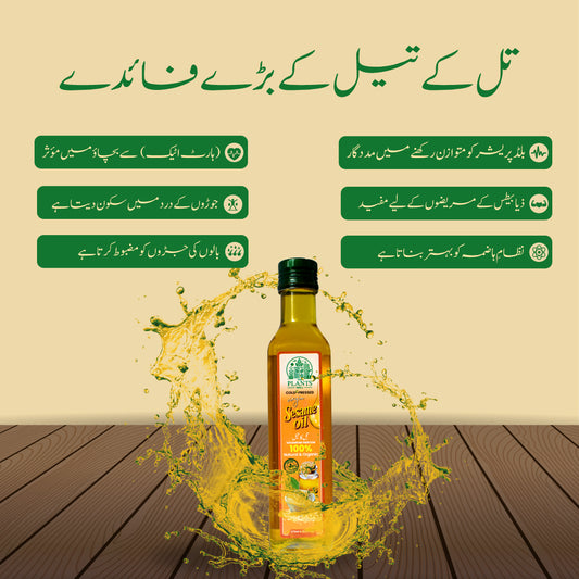 Virgin Sesame Oil – Cold Pressed | Pure, Natural & Chemical-Free