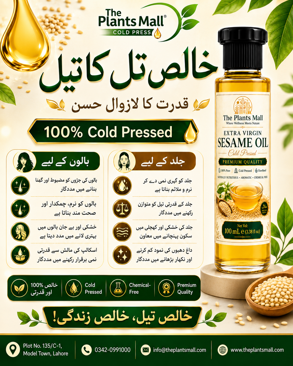 Best pure sesame oil for hair and skin