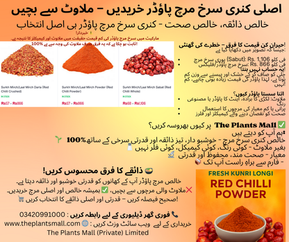 Pure Red Chilli Powder for Biryani Karahi BBQ