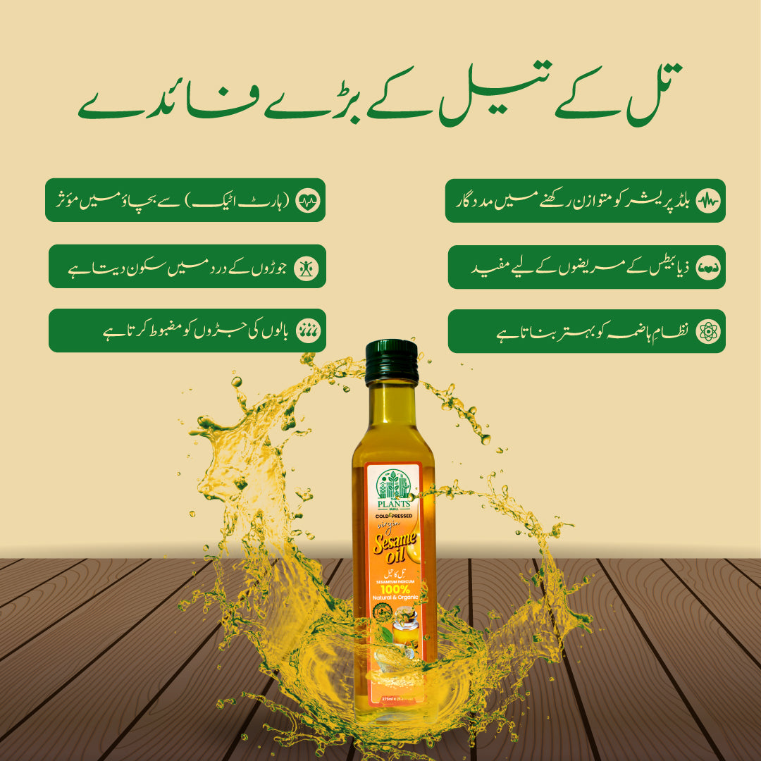 Virgin Sesame Oil, Cold Pressed, 100% Pure, Healthy Cooking Oil, Immune Support, Skin and Hair Oil, Anti-Aging, Natural Health